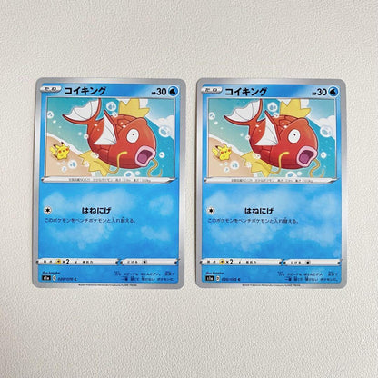 Pokemon Magikarp C/● — S Enhancement Expansion Pack VMAX Rising 020/070 — Japanese