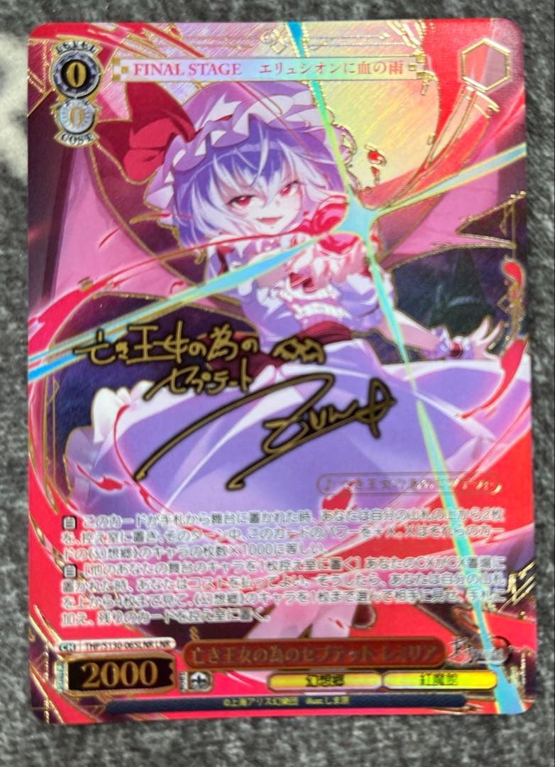 Weiss Schwarz For the Youmu Konpaku card, the official English name is "Youmu Konpaku. — Japanese