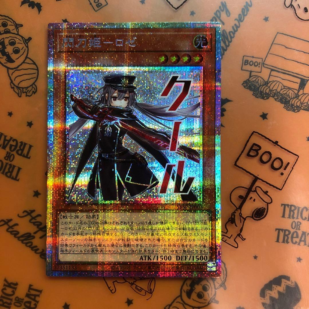 Yu-Gi-Oh Shiny Princess - Rose — Japanese