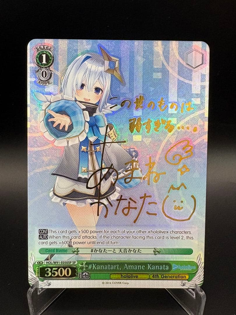 Kanata-tō Amane Kanata Sign SP — Japanese