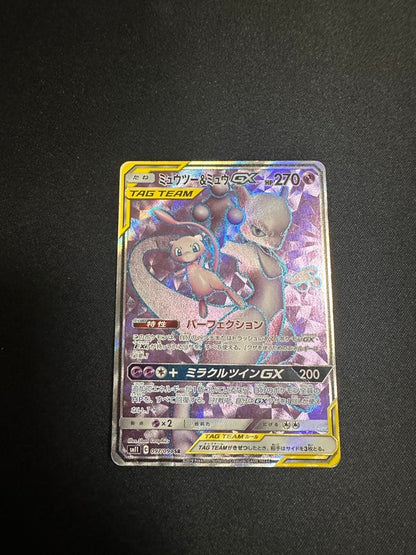 Pokemon Mewtwo GX — Japanese
