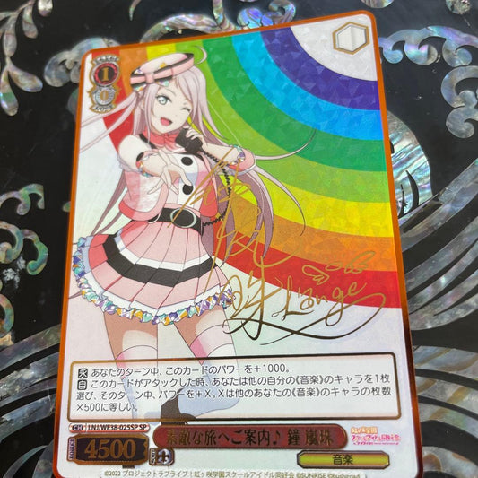 Weiss Schwarz Love Live! Lovely Journey Guide♪ Kanata Konoe SP Sign Love Live — Japanese