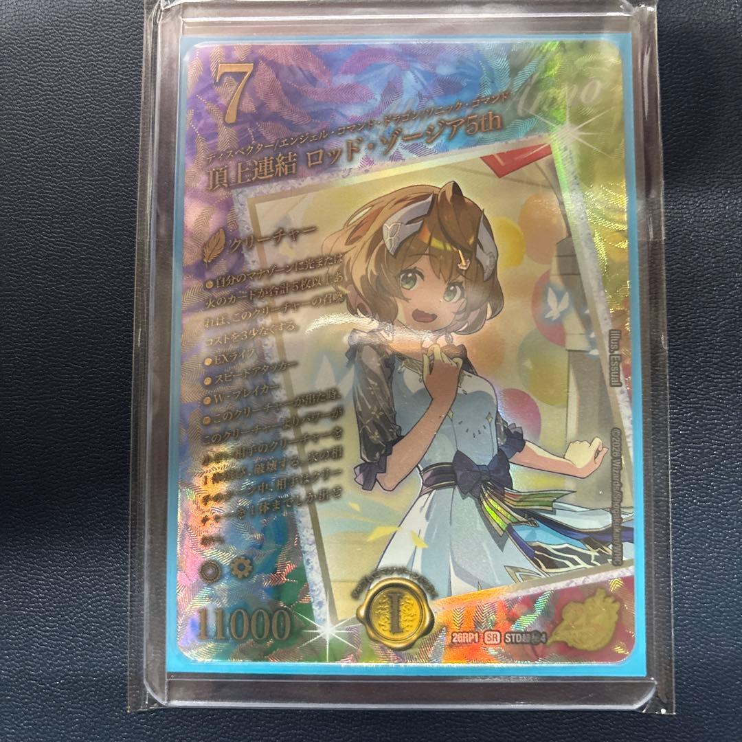 Duel Masters Dragon Girl Top-Link Rod Zozia 5th Promo Ultra Secret — Japanese