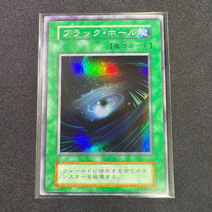 Yu-Gi-Oh Dark Hole — Japanese