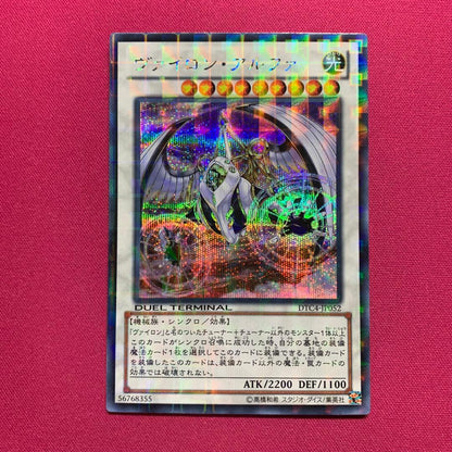 Yu-Gi-Oh Yu-Gi-Oh! Viron Alpha DTC Secret Pack — Japanese