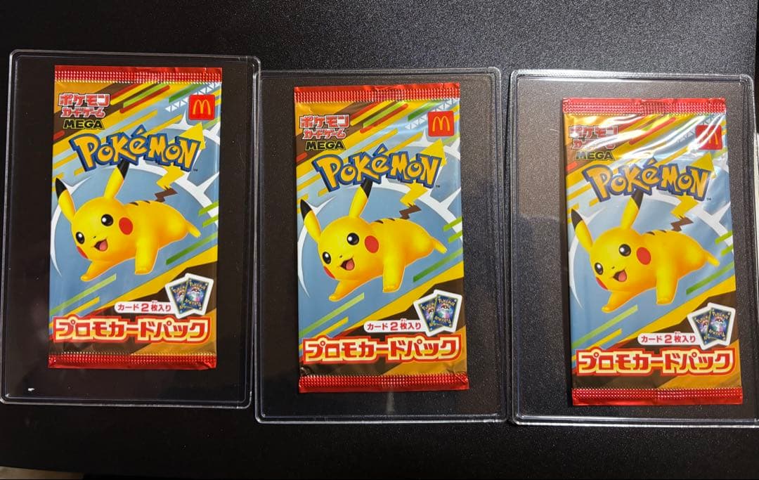 Pokemon Unopened McDonald's Happy Set 2025 Promo Pack 3-Piece Set Pack — Japanese