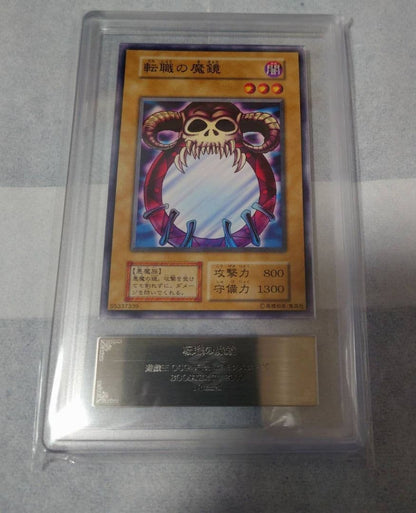 ARS 10 Yu-Gi-Oh The Magical Mirror of Transcendence — Japanese
