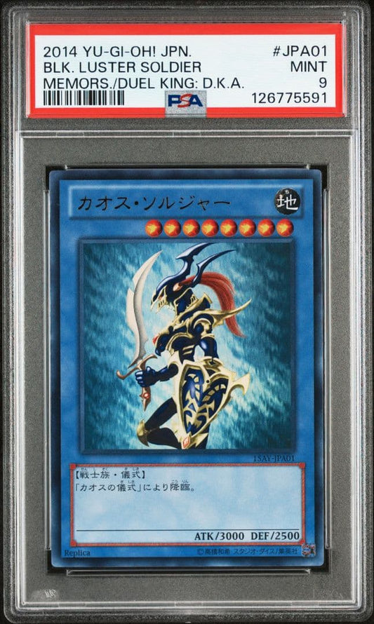 PSA 9 Yu-Gi-Oh Yu-Gi-Oh! Chaos Sorcerer — Japanese