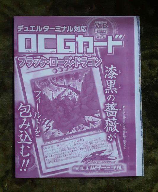 Yu-Gi-Oh Black Rose Dragon Pack Ultra Rare — Japanese