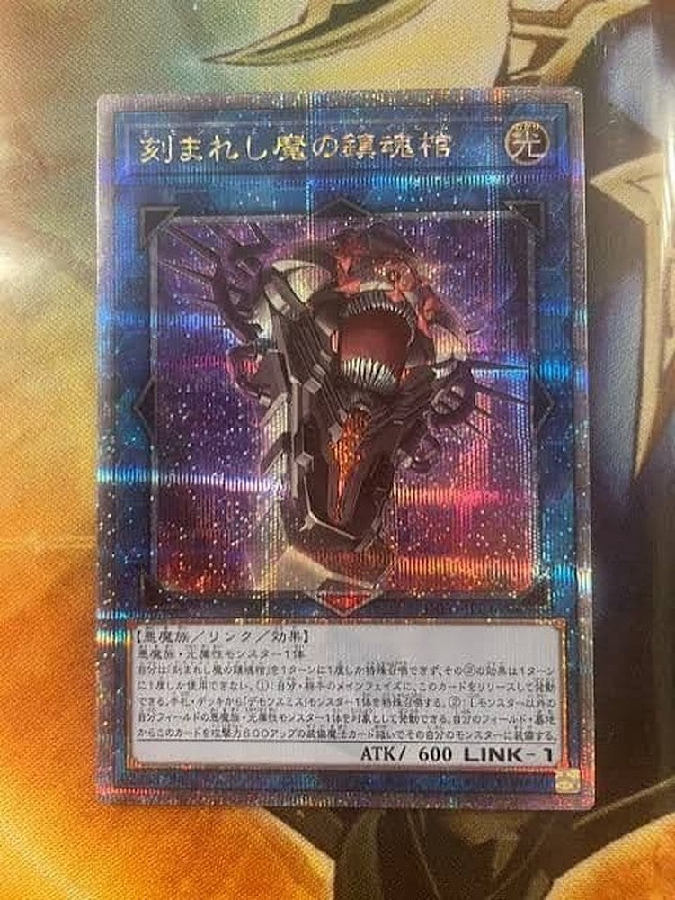 Yu-Gi-Oh Quick Shipment & Cheapest Price! Scorched Evil's Requiem Coffin — Japanese