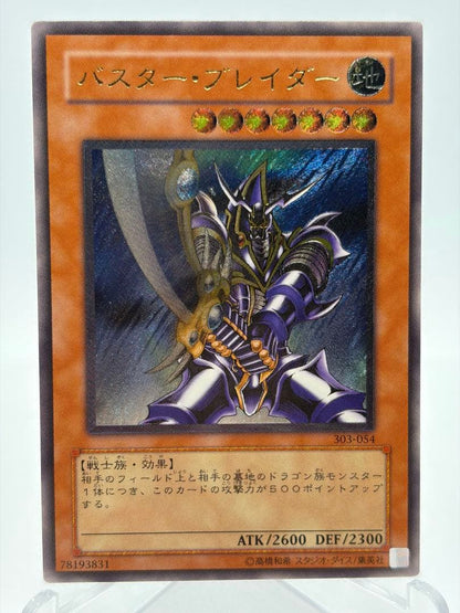 Yu-Gi-Oh Beautifully Preserved Yu-Gi-Oh! Buster Blader Relief — Japanese