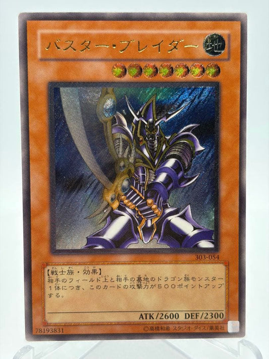 Yu-Gi-Oh Beautifully Preserved Yu-Gi-Oh! Buster Blader Relief — Japanese