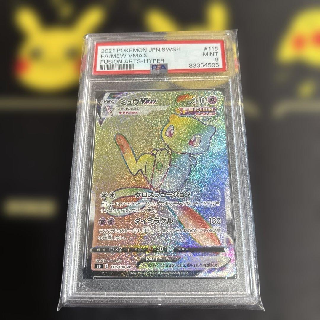 PSA 10 Pokemon Mew VMAX — Japanese