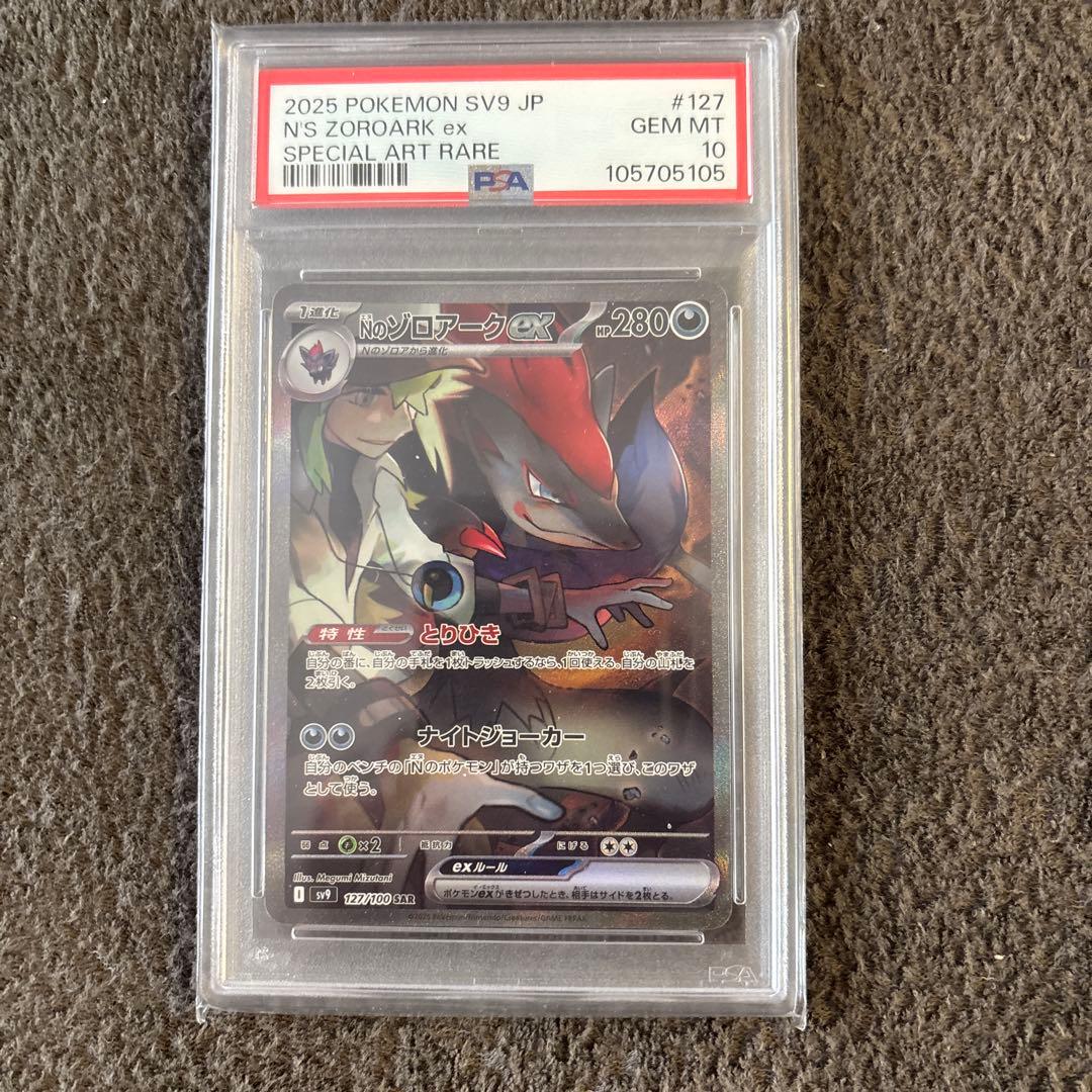 PSA 10 Pokemon N's Zoroark ex — Japanese