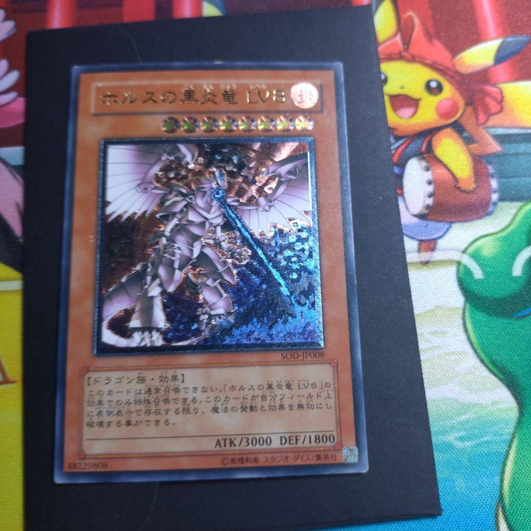 Yu-Gi-Oh Dark Horus, the White Flame Dragon of the Nile, God of the Sun — Japanese