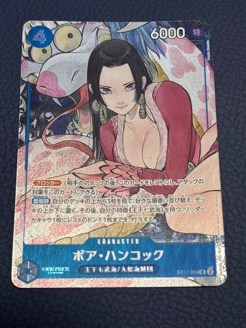 One Piece Hancock — ST17-004 — Japanese