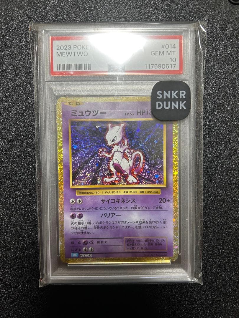 PSA 10 Pokemon Mewtwo — Japanese