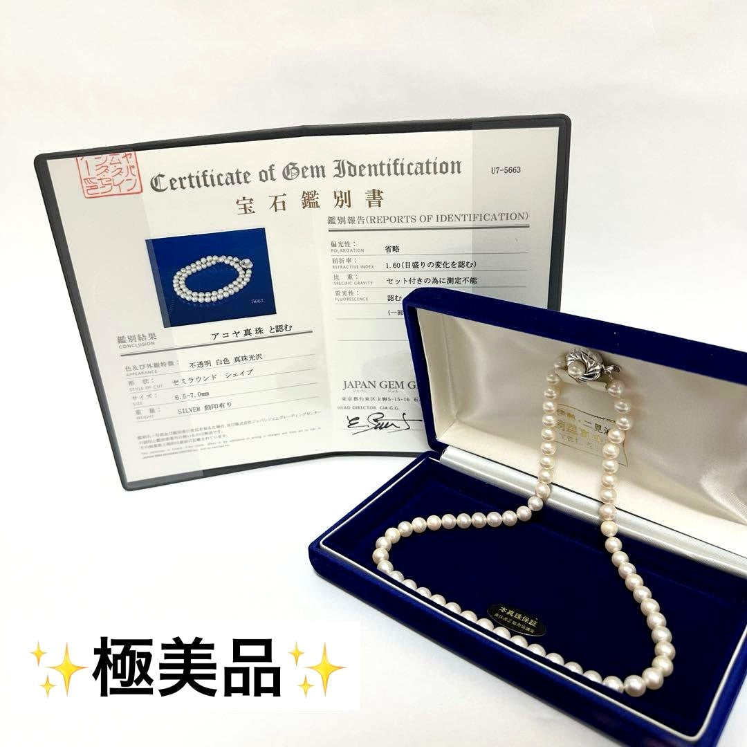 Akoya pearl necklace with 7mm pearls, silver clasp with inscription, displayed with certificate and case