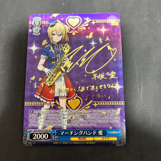 Weiss Schwarz Weiß Schwarz SP Signed Marching Band Ai — Japanese
