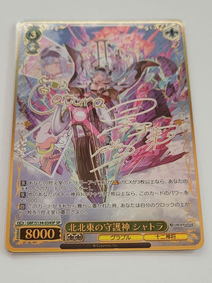 Shatra, Guardian of North-Northeast — Japanese