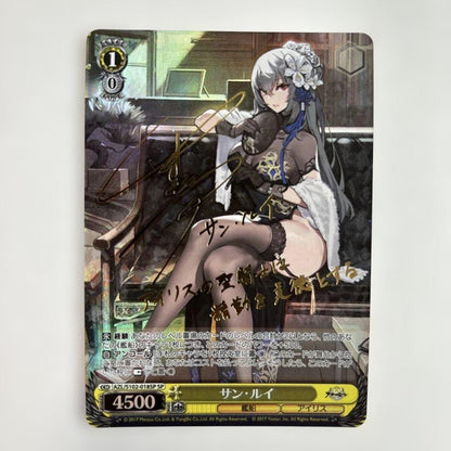 Weiss Schwarz Sun Luis SP — Japanese
