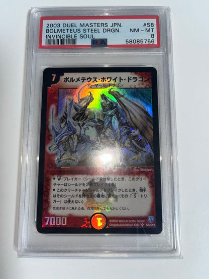 PSA 8 Duel Masters Duel Masters Bolmeteus White Dragon — Japanese