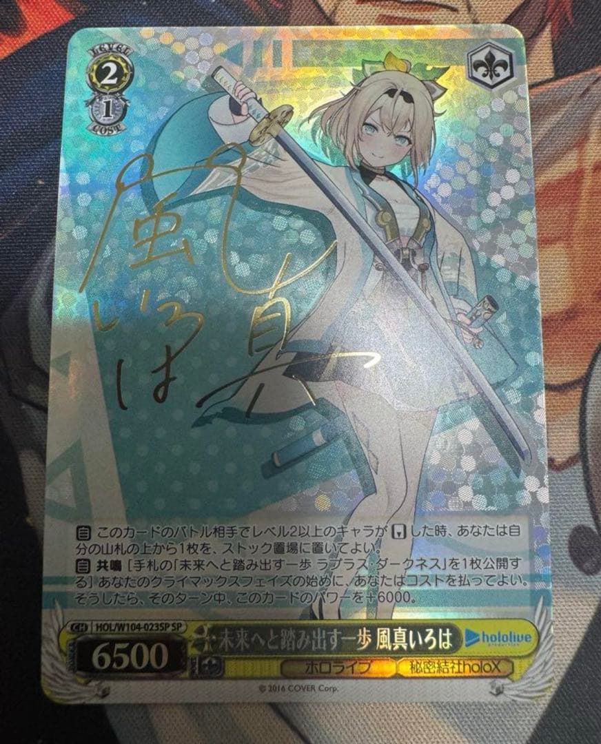 Weiss Schwarz hololive production Iroha Kazama SP Signed Hololive — Japanese