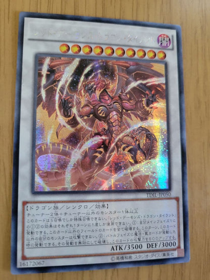 Yu-Gi-Oh Red Dragon Archfiend — Japanese