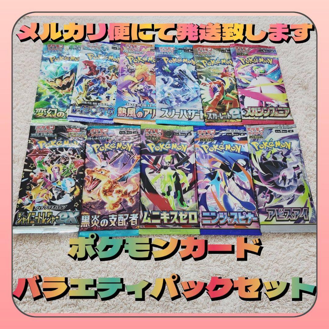 Pokemon Pokémon Card Pokémon Card Unopened Loose Pack Abyss Eye Black Flame Ruler Others Pack — Japanese