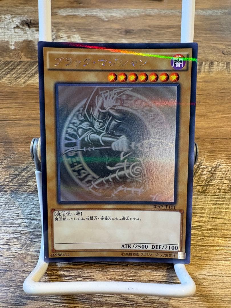 Yu-Gi-Oh Dark Magician — AP-JP101 — Japanese