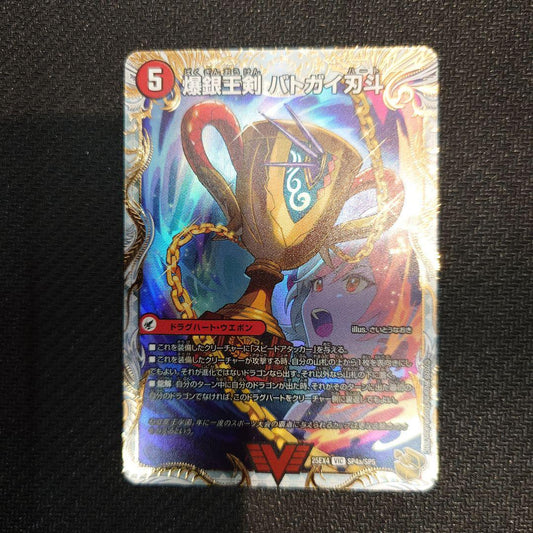 Duel Masters Battle Gai Jinto Battle Gai Galaxy Gold Treasure — Japanese