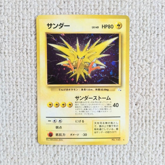 Bandai Thunder LV.40 Fossil Secrets third expansion pack Pokemon Card Game with signs of age