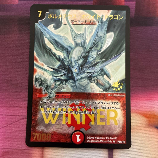 Duel Masters Bulmetheus White Dragon — Japanese