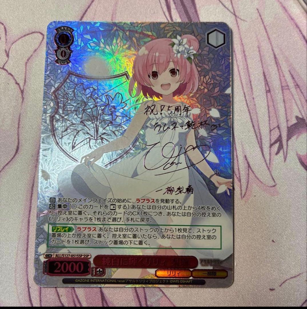Shining Pure Lily RiRi Assault Lily Last Bullet — Japanese