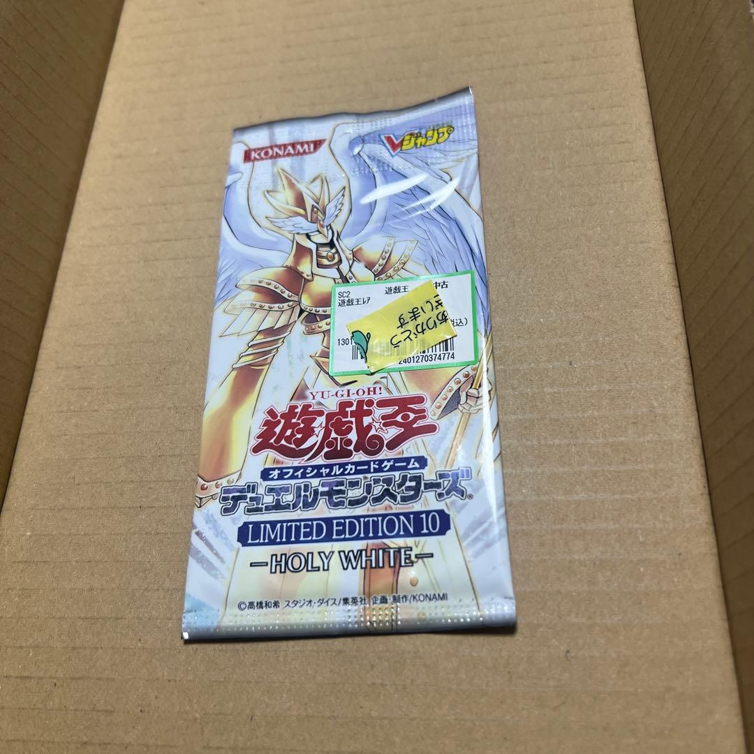 Yu-Gi-Oh Unopened Limited Edition 10 -Holy White- Pack — Japanese