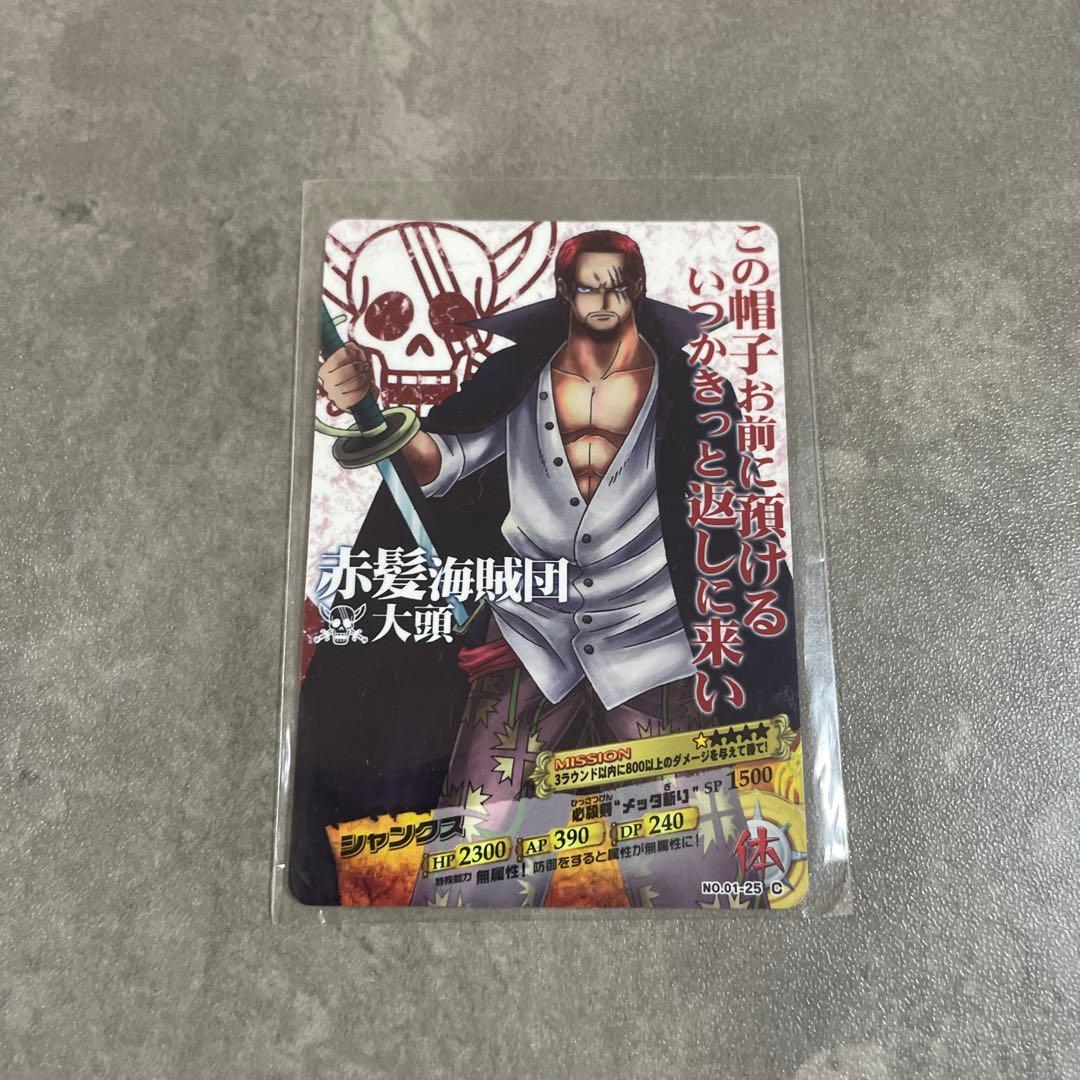 One Piece Shanks L — Japanese