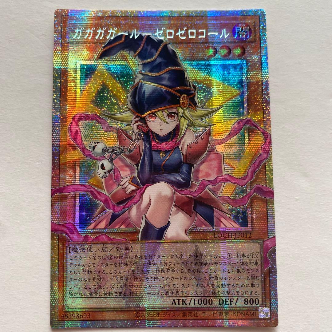 Yu-Gi-Oh Gagaga Girl - Zero Zero Call Over Frame Prism — Japanese