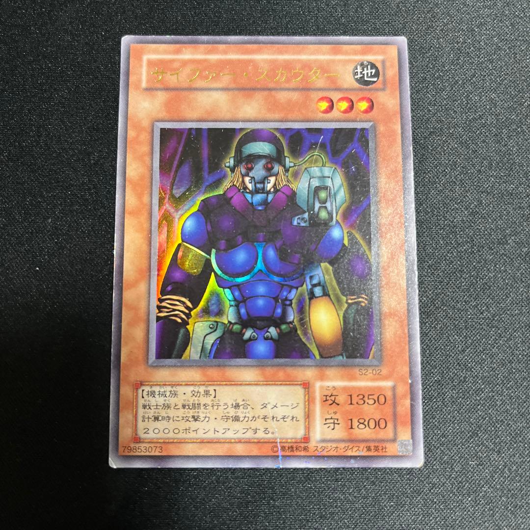 Yu-Gi-Oh Cyber Skater Ultra — Japanese