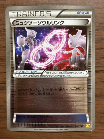 Pokemon Mewtwo ex BREAK — 114/131 — Japanese