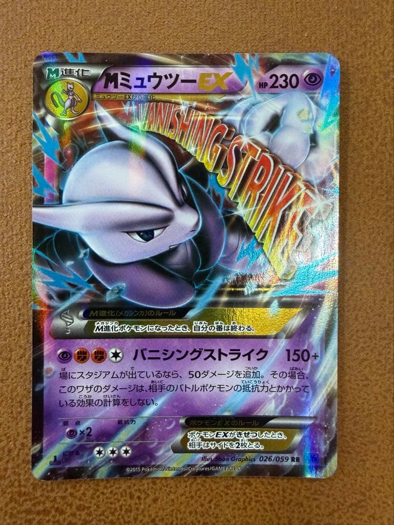 Pokemon Mewtwo ex RR — XY BREAK Expansion Pack Blue Shock 026/059 — Japanese
