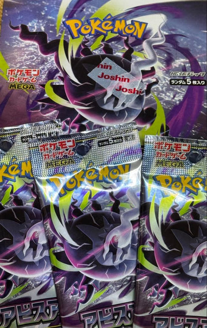 Pokemon Pokémon Card Game Abyss Eye Box — Japanese