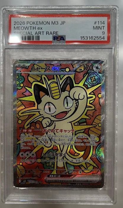 PSA 9 Pokemon Meowth ex MEGA SAR — M Expansion Pack Nihil Zero 114/080 — Japanese