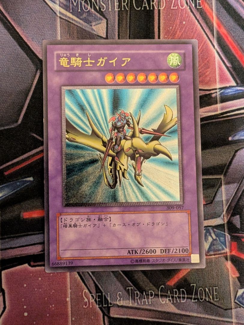 Yu-Gi-Oh Gaia the Dragon Champion — Japanese