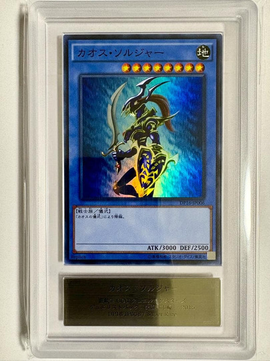 ARS Grade9 Yu-Gi-Oh Black Luster Soldier — Japanese