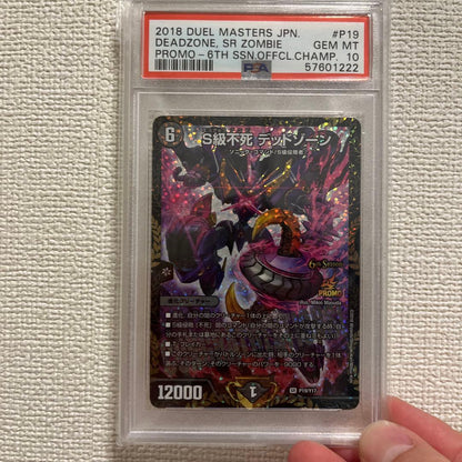 PSA 10 Duel Masters S-Class Undead Dead Zone — Japanese