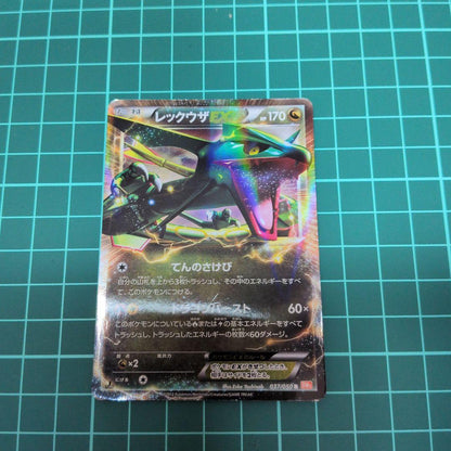 Pokemon Rayquaza ex R/★ — BW Expansion Pack Rune Blade 037/050 — Japanese