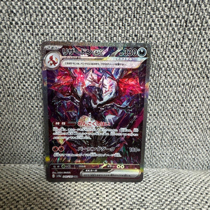 Pokemon Charizard ex — 349/190 — Japanese