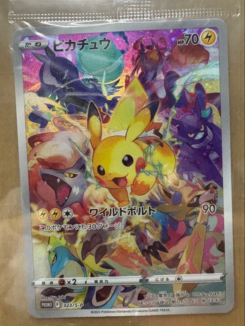 Pokemon Pikachu PROMO — Japanese