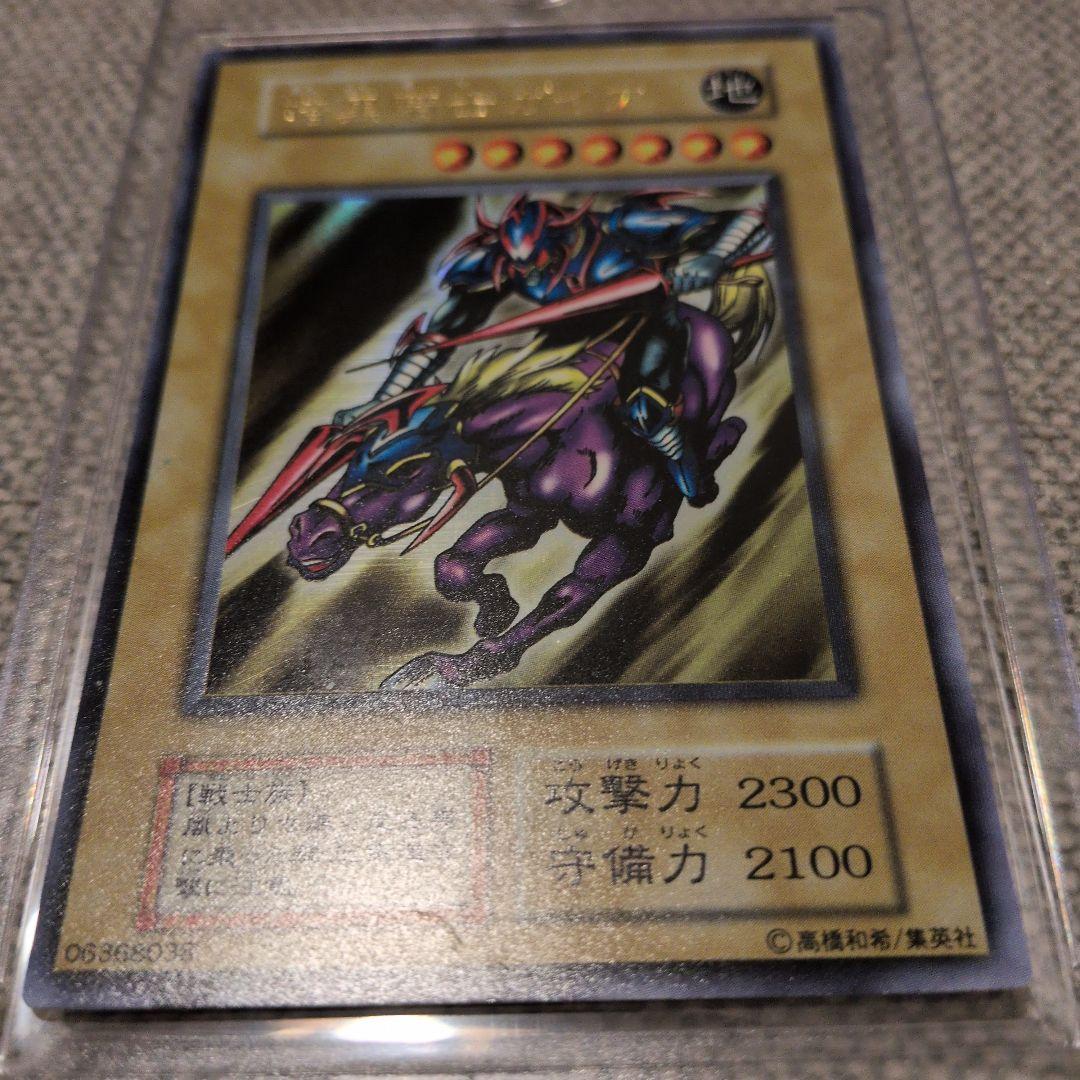 Yu-Gi-Oh Gaia the Fierce Knight — Japanese