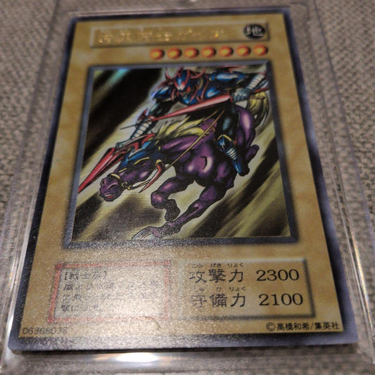 Yu-Gi-Oh Gaia the Fierce Knight — Japanese